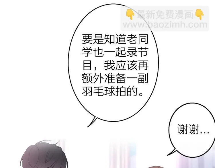 第2话 白月光与红玫瑰 第139页