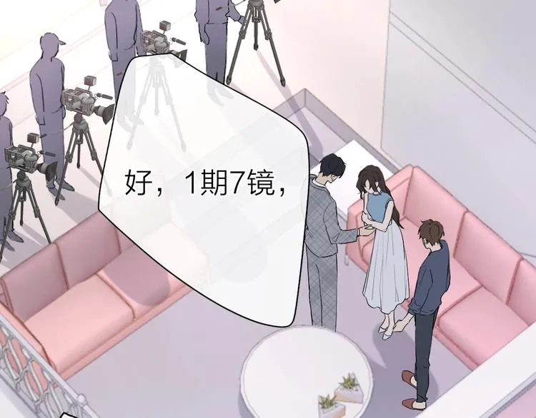 第2话 白月光与红玫瑰 第146页