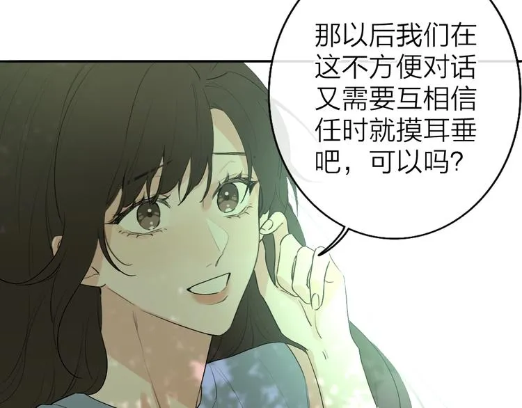 第2话 白月光与红玫瑰 第162页