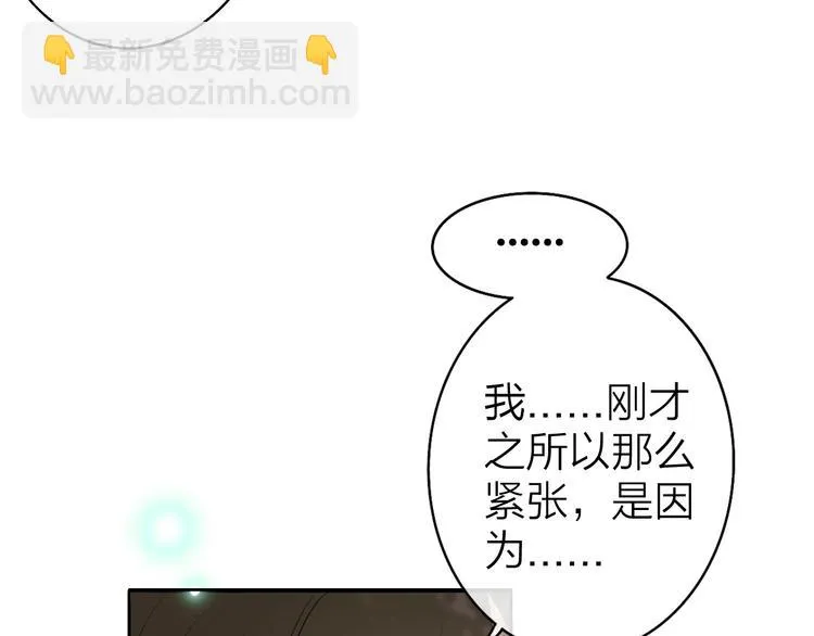 第2话 白月光与红玫瑰 第165页