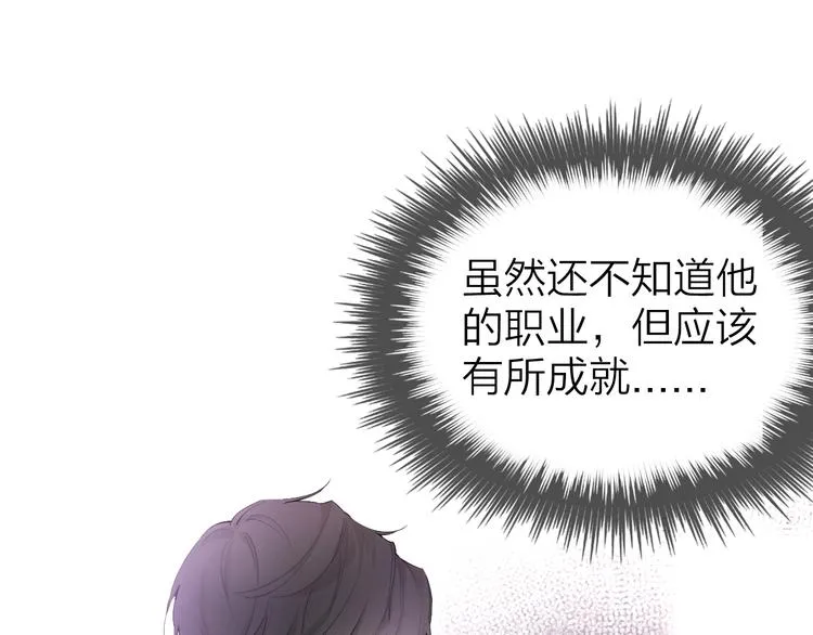 第2话 白月光与红玫瑰 第173页