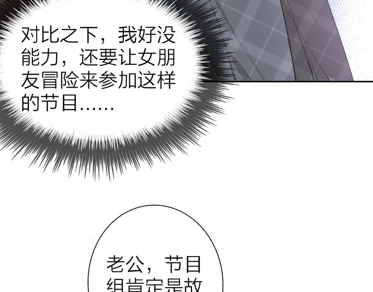 第2话 白月光与红玫瑰 第176页