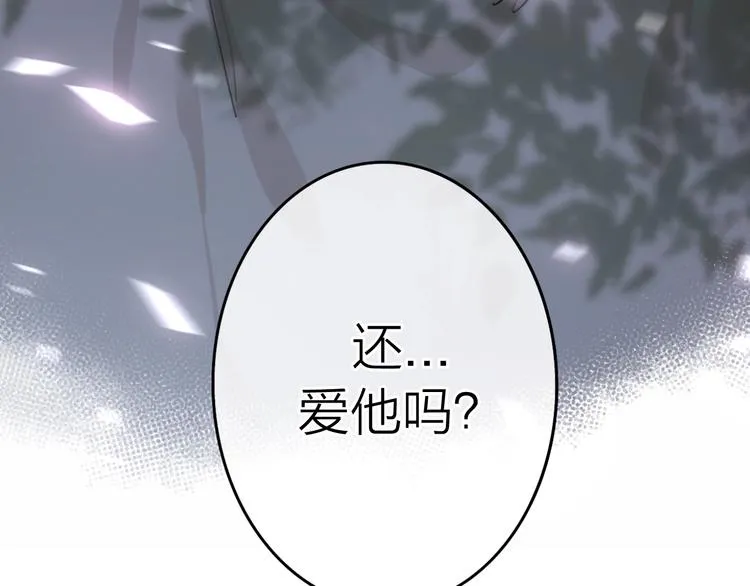 第2话 白月光与红玫瑰 第182页
