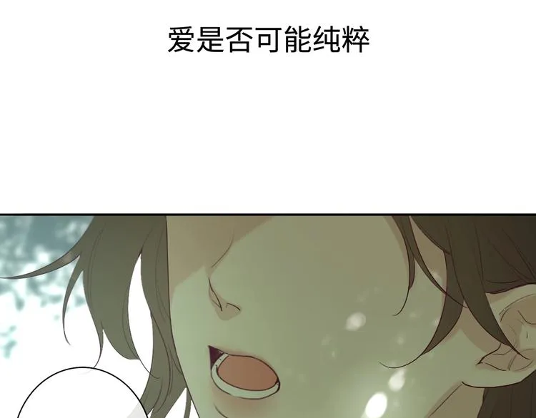 第3话 似是故人来 第5页