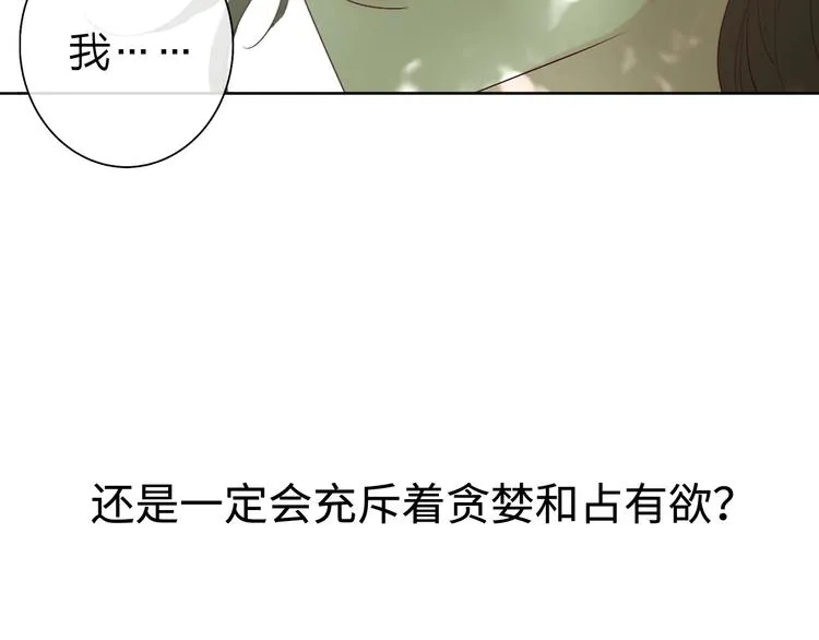 第3话 似是故人来 第6页