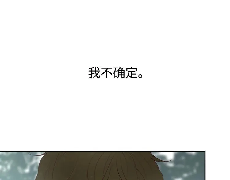 第3话 似是故人来 第9页