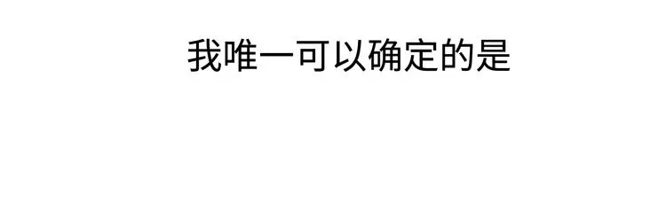 第3话 似是故人来 第11页
