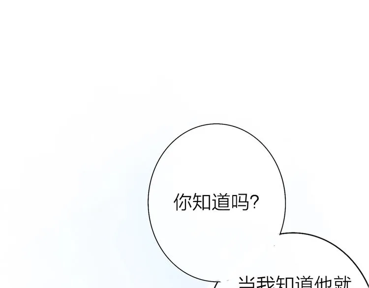 第3话 似是故人来 第12页