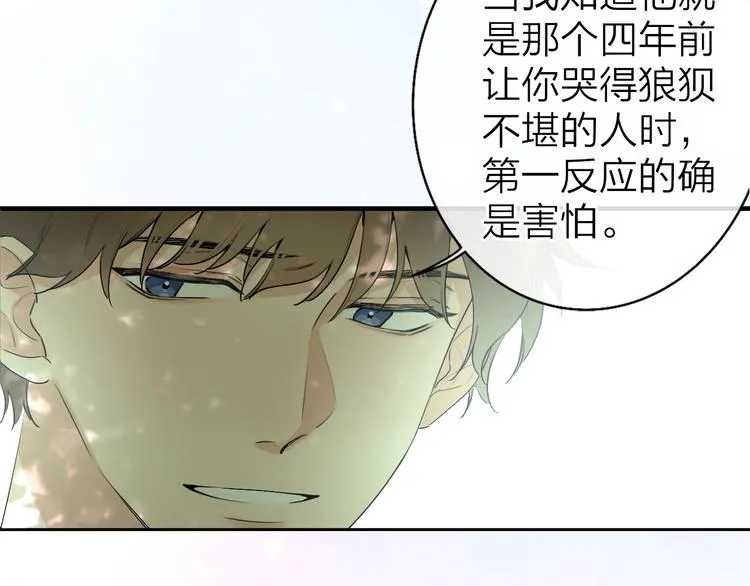 第3话 似是故人来 第13页