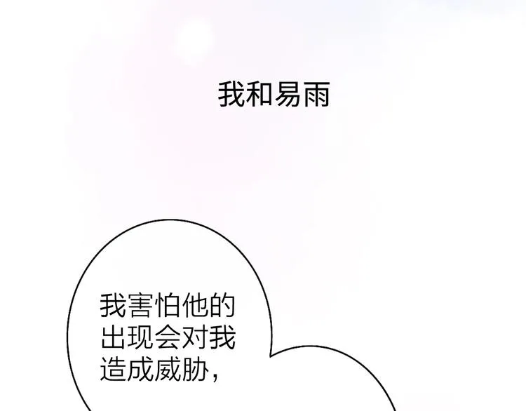 第3话 似是故人来 第14页