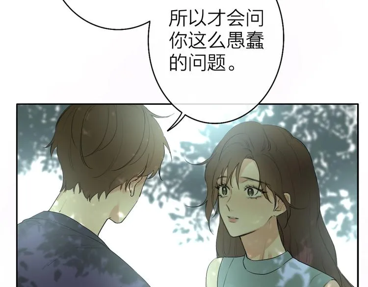 第3话 似是故人来 第15页