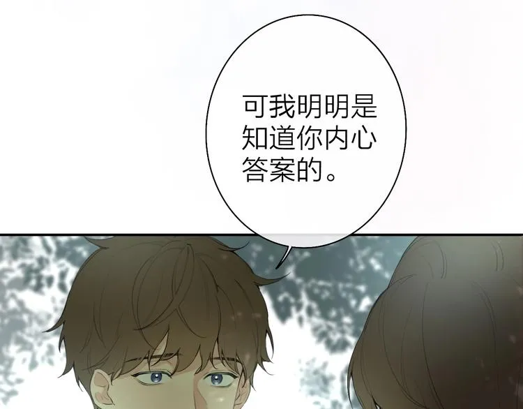 第3话 似是故人来 第17页