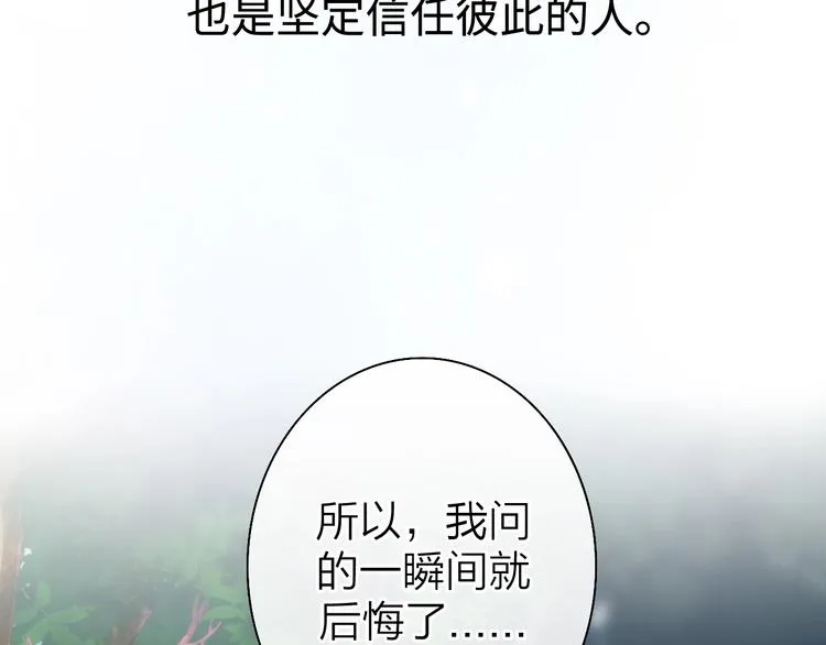 第3话 似是故人来 第19页
