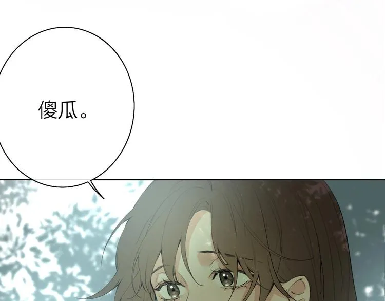 第3话 似是故人来 第22页