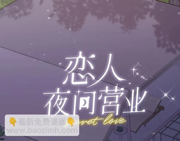 第3话 似是故人来 第27页