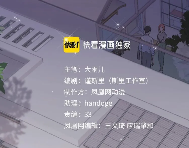 第3话 似是故人来 第28页