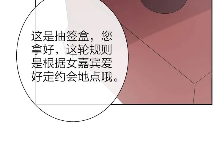 第3话 似是故人来 第42页