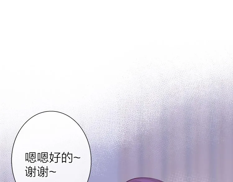 第3话 似是故人来 第43页