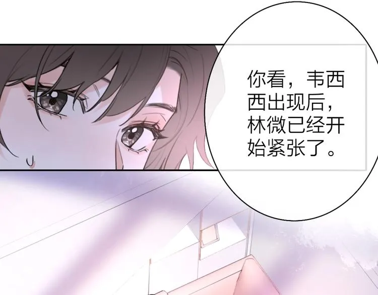 第3话 似是故人来 第54页