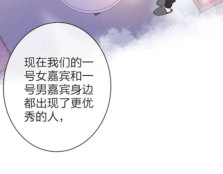 第3话 似是故人来 第56页