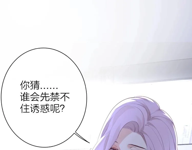 第3话 似是故人来 第59页