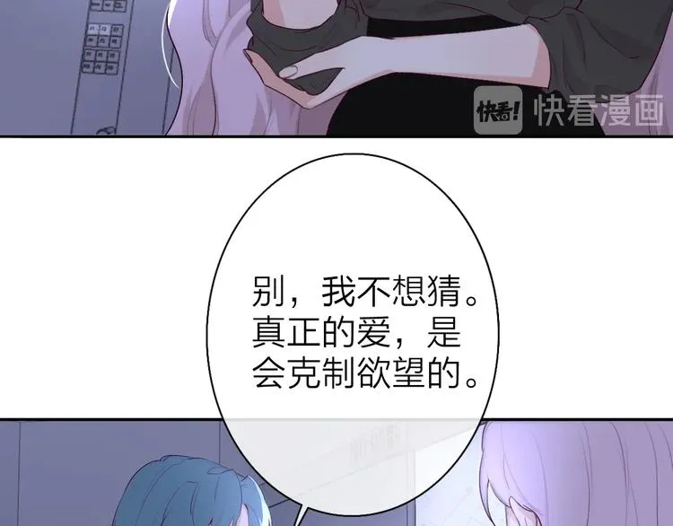 第3话 似是故人来 第61页