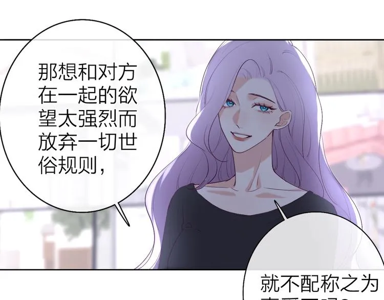 第3话 似是故人来 第64页