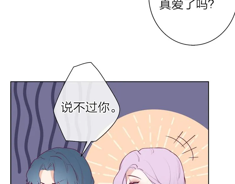 第3话 似是故人来 第65页