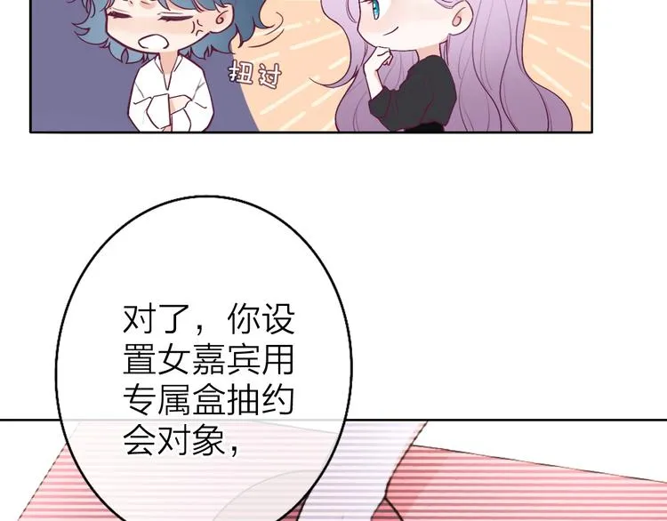 第3话 似是故人来 第66页