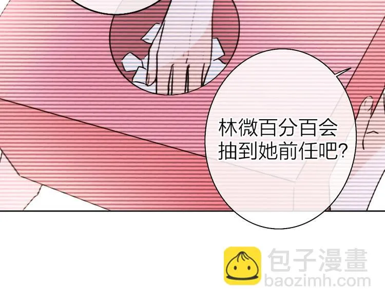第3话 似是故人来 第67页