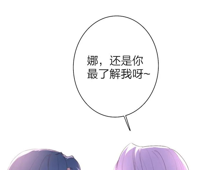 第3话 似是故人来 第68页