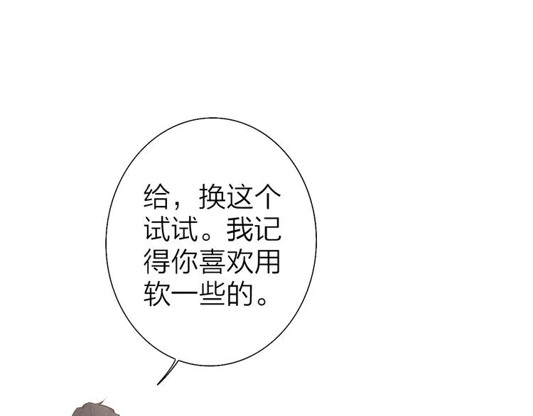 第3话 似是故人来 第83页
