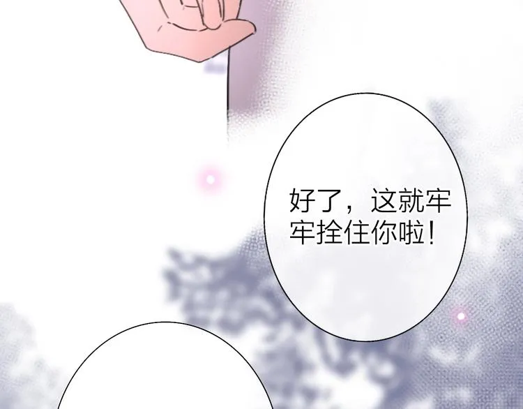 第3话 似是故人来 第91页