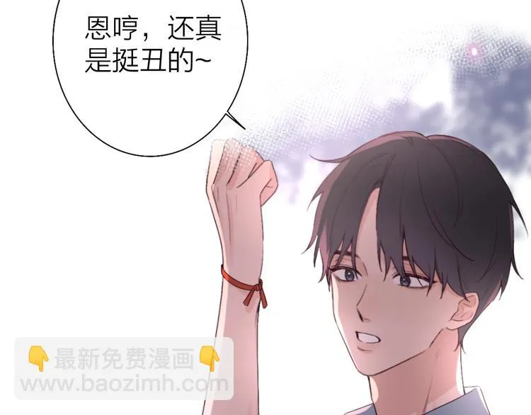 第3话 似是故人来 第97页