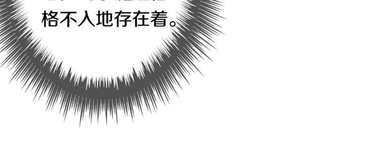 第3话 似是故人来 第109页