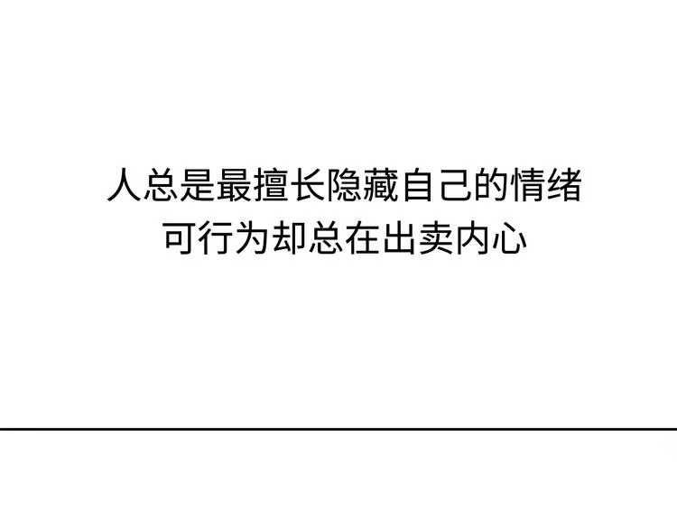 第3话 似是故人来 第110页