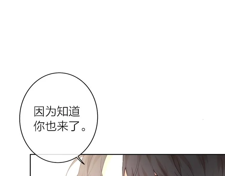 第4话 你是我的秘密 第1页