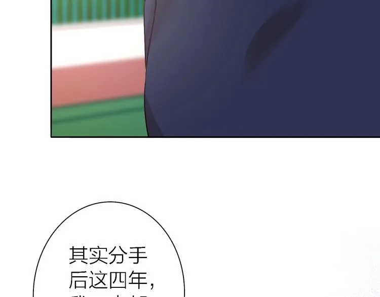 第4话 你是我的秘密 第3页