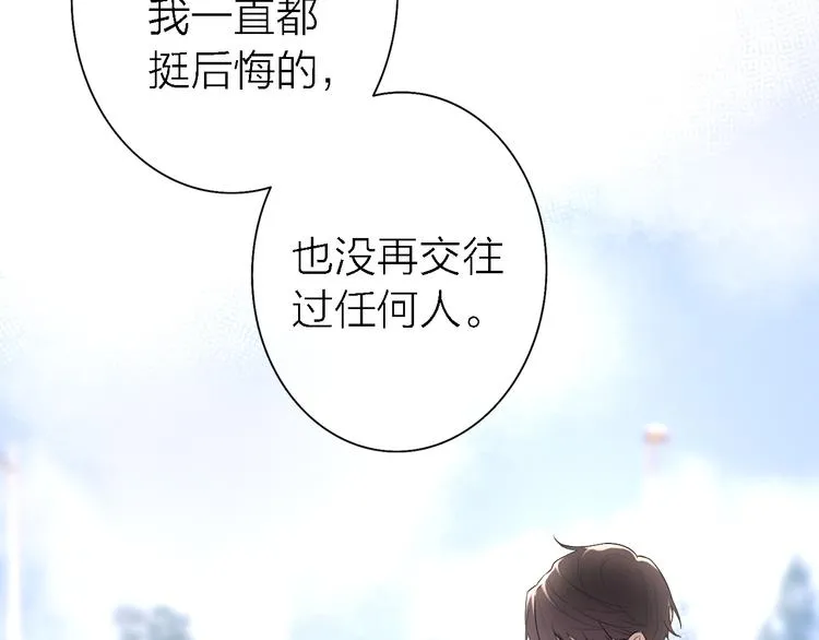 第4话 你是我的秘密 第4页