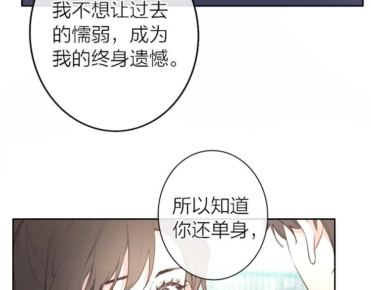第4话 你是我的秘密 第12页
