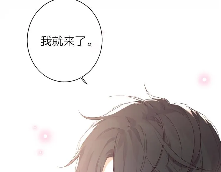 第4话 你是我的秘密 第14页