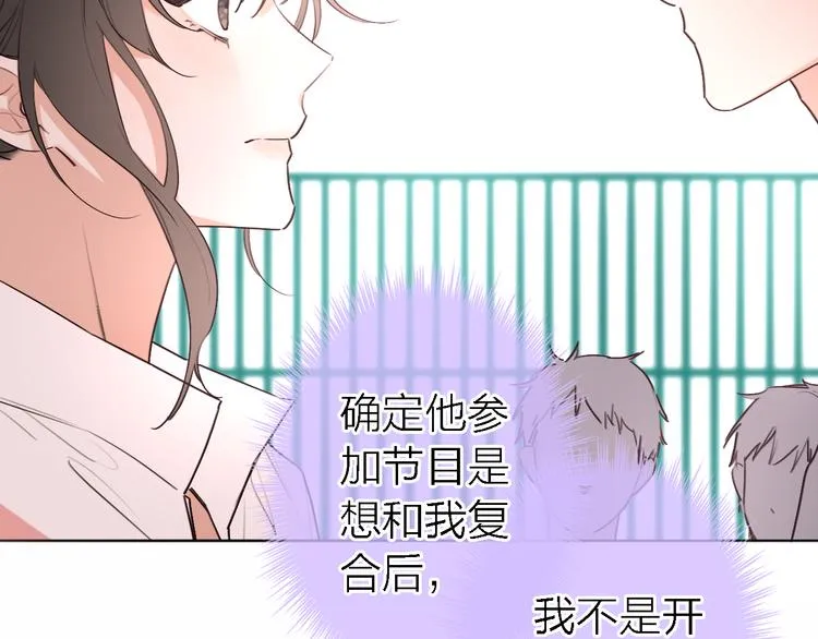 第4话 你是我的秘密 第21页