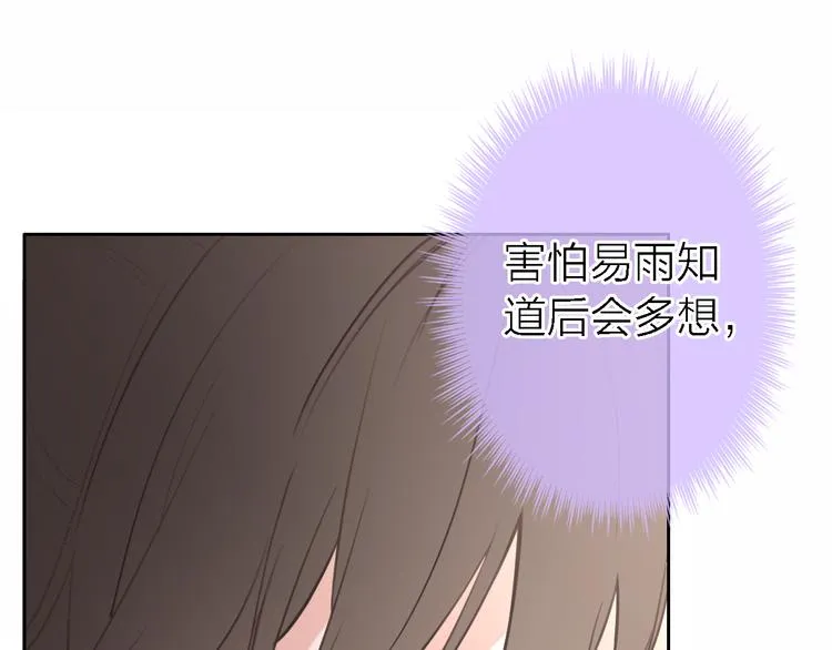 第4话 你是我的秘密 第23页