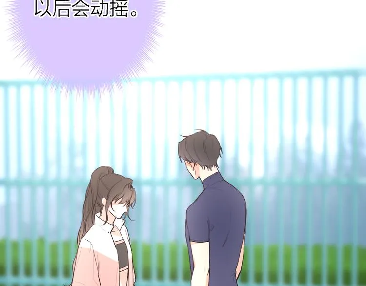 第4话 你是我的秘密 第25页