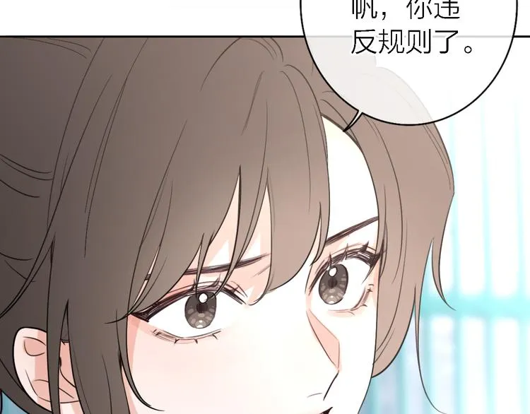 第4话 你是我的秘密 第29页