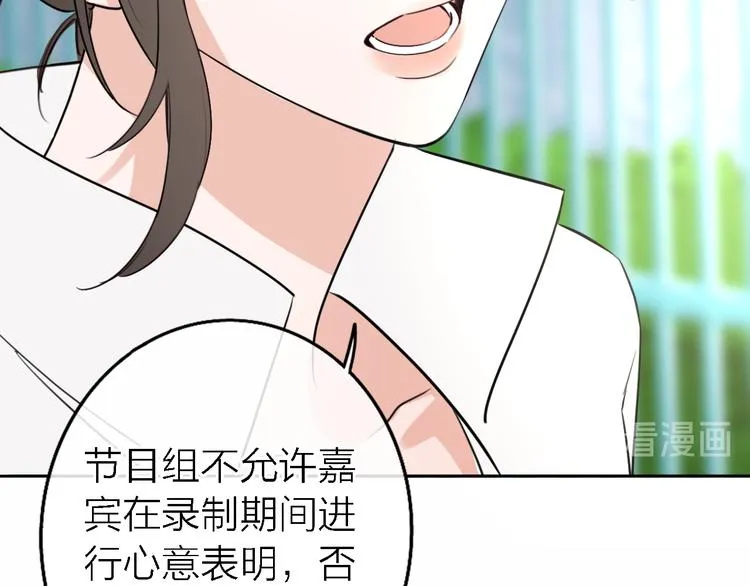 第4话 你是我的秘密 第30页