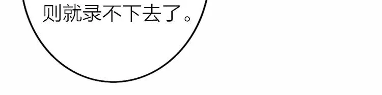 第4话 你是我的秘密 第31页