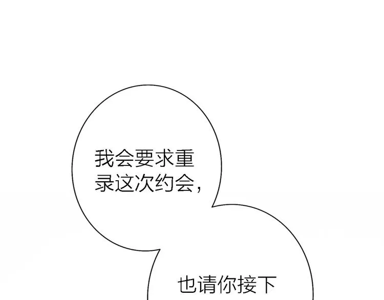 第4话 你是我的秘密 第32页