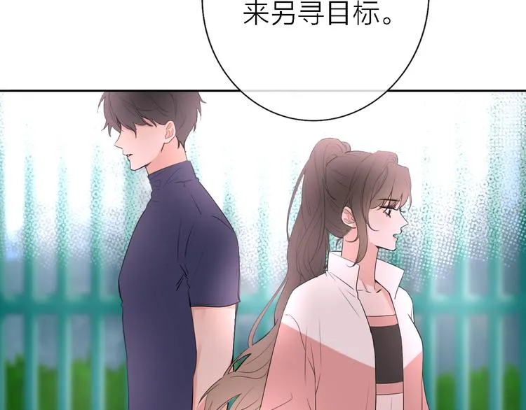 第4话 你是我的秘密 第33页