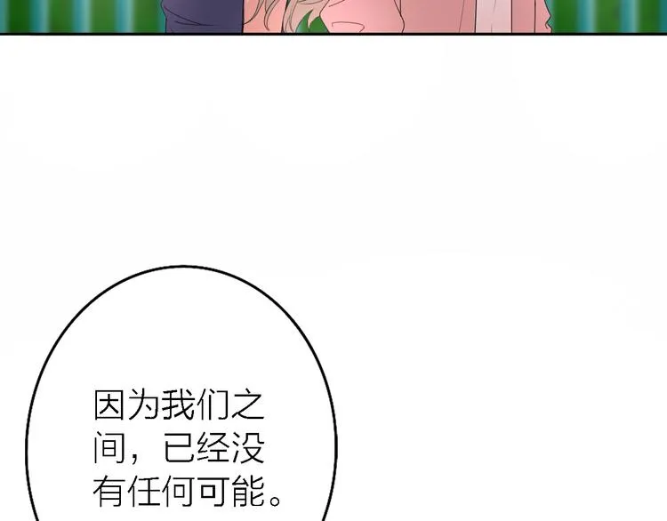 第4话 你是我的秘密 第34页